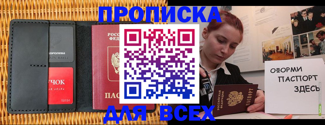 временная регистрация в Сарапуле