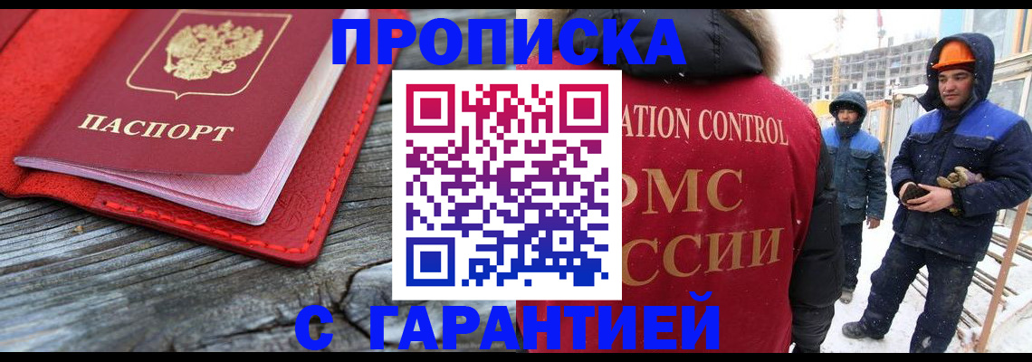временная регистрация для школы в Сарапуле