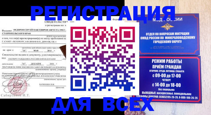 временная регистрация поиск в Сарапуле