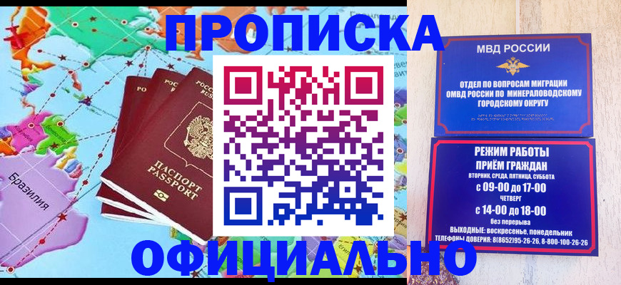 временная регистрация надежно в Сарапуле
